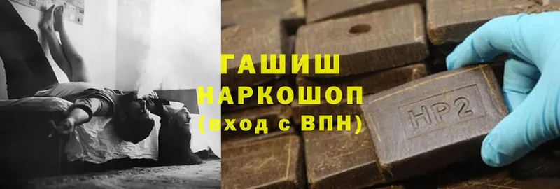 ГАШИШ гашик  Володарск 