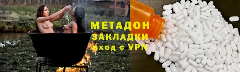 ОМГ ОМГ сайт  Володарск  Метадон methadone 